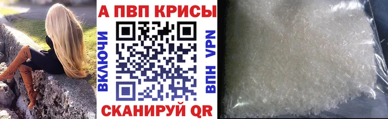 A PVP кристаллы  Солнечногорск 