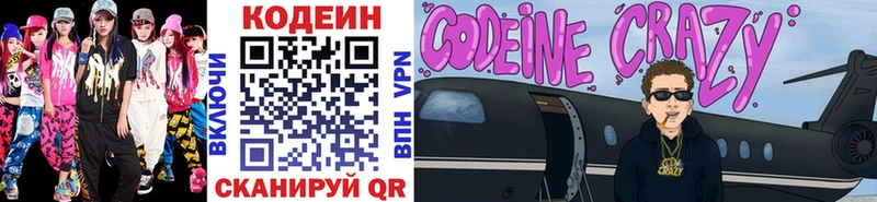 ссылка на мегу tor  Солнечногорск  Codein Purple Drank  хочу  