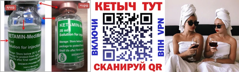 Кетамин VHQ  Солнечногорск 
