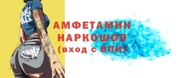 мяу мяу кристалл Арсеньев