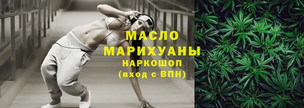мяу мяу кристалл Арсеньев