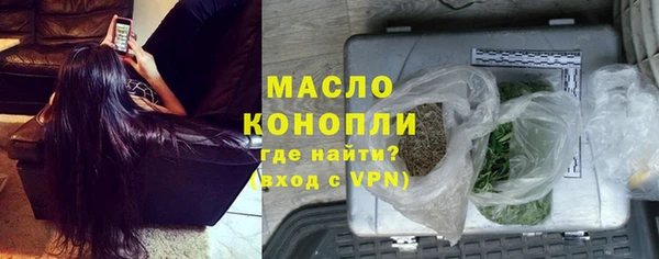 мяу мяу кристалл Арсеньев