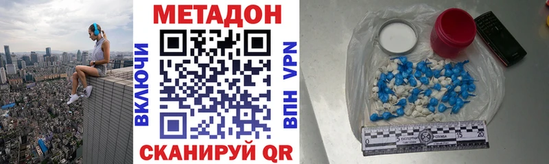 МЕТАДОН кристалл  Солнечногорск 